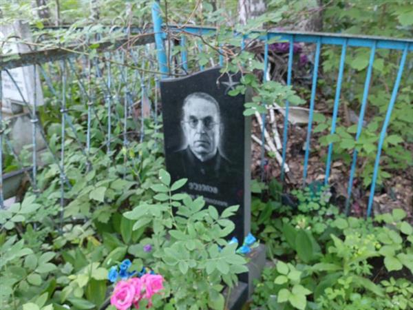 Узунов Иван Матвеевич