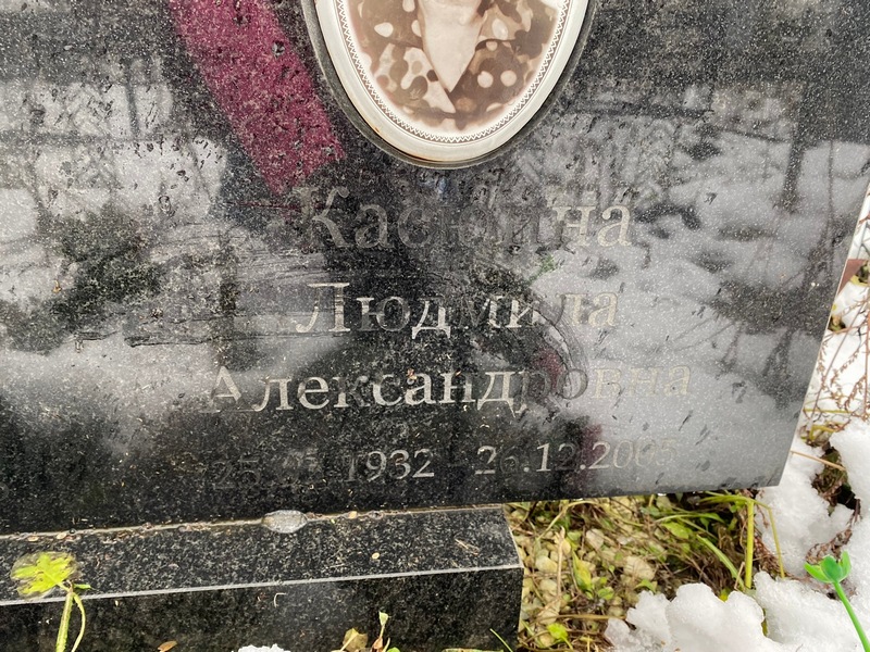 Касюина