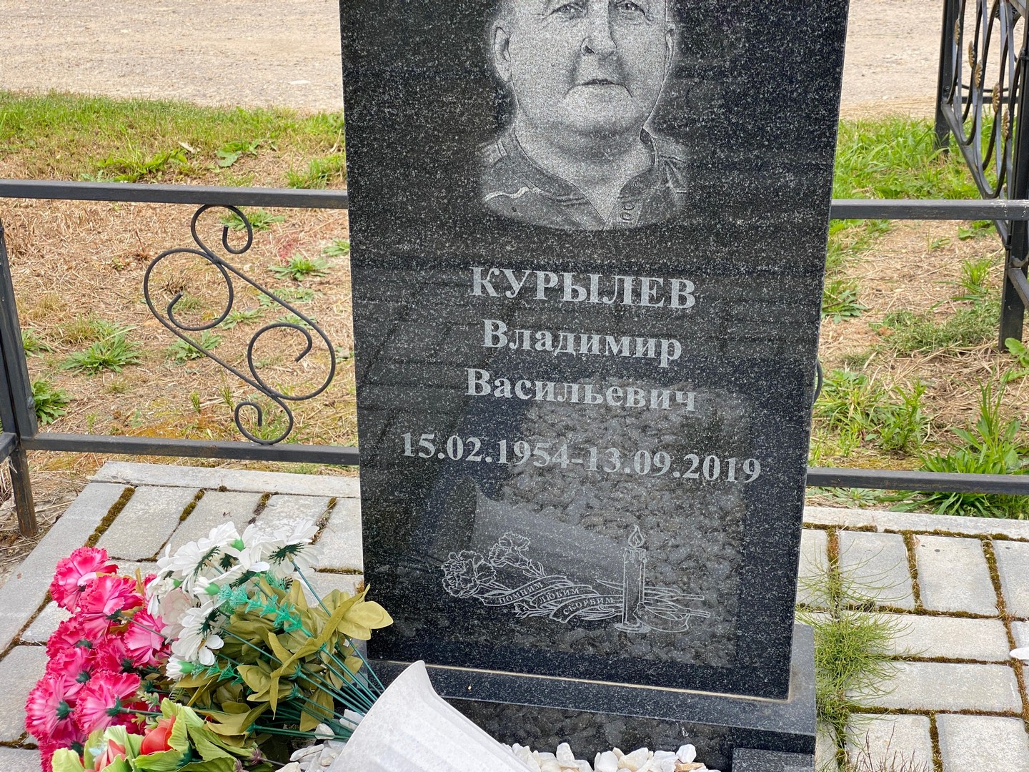 Курылев