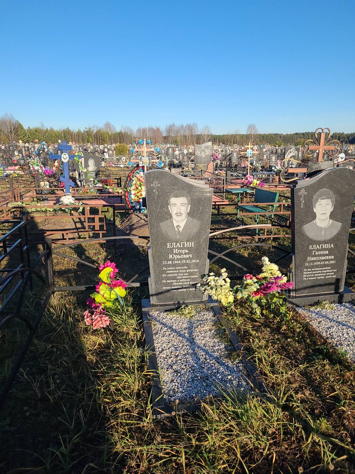 Елагин Игорь Юрьевич