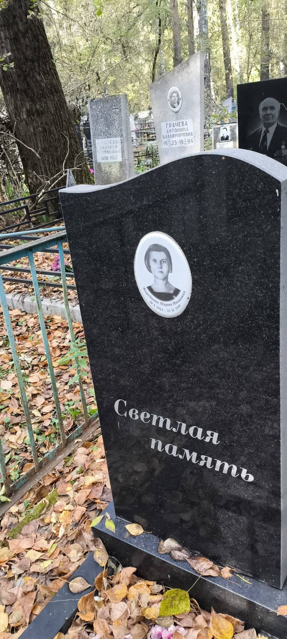 Жеребцова Мария Ивановна