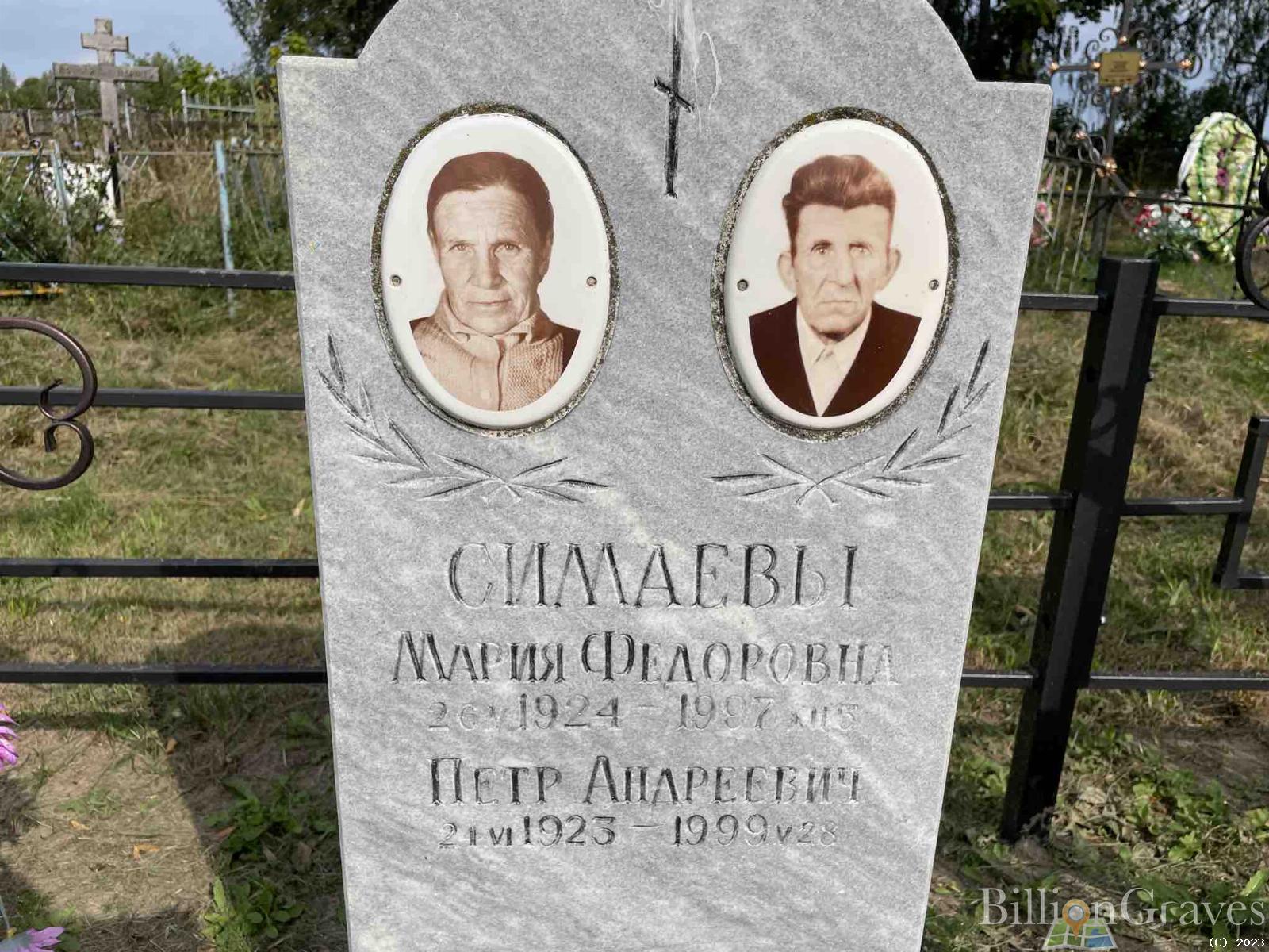 Симаев Пётр Андреевич