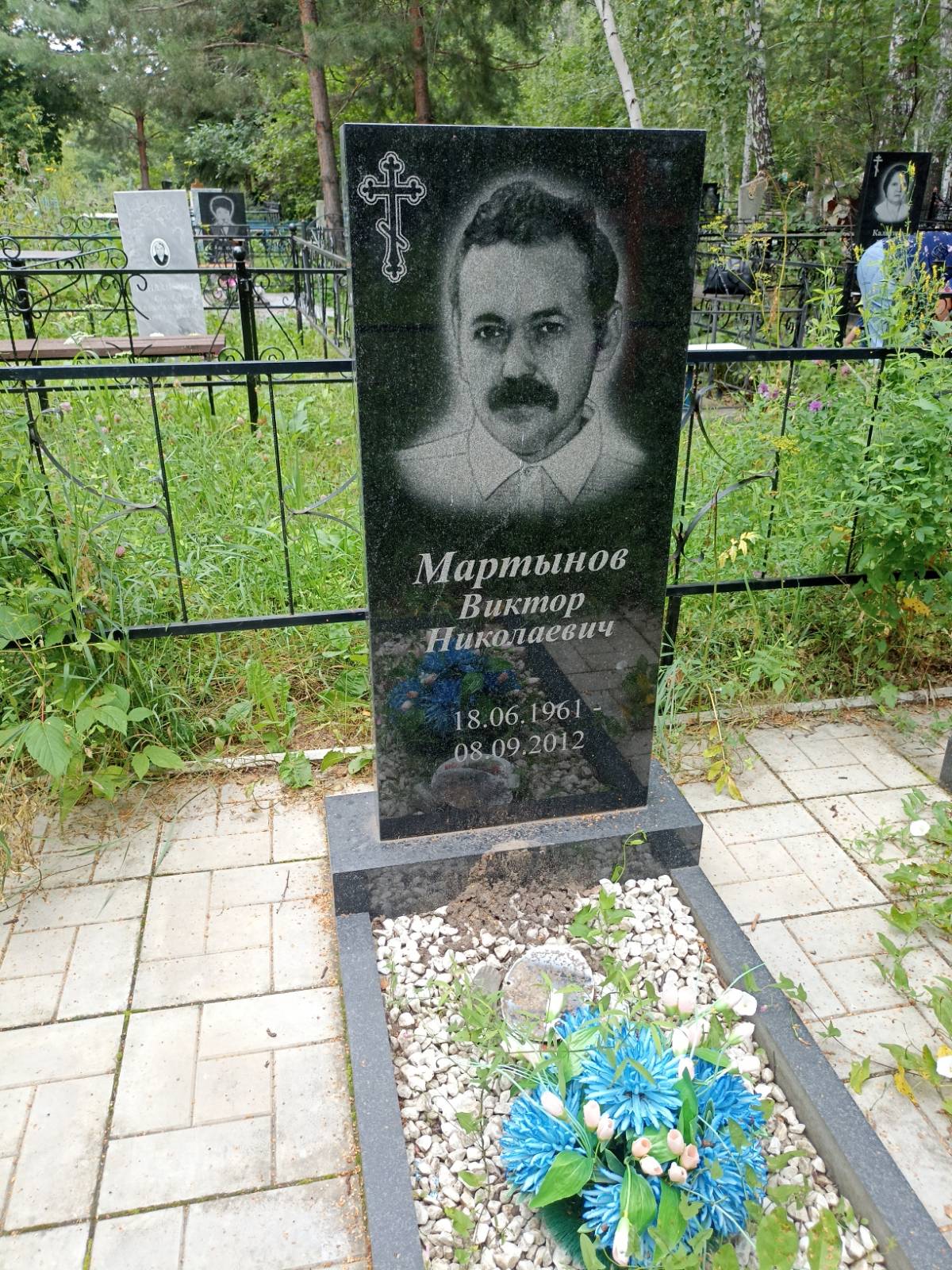 Мартынов Виктор Николаевич