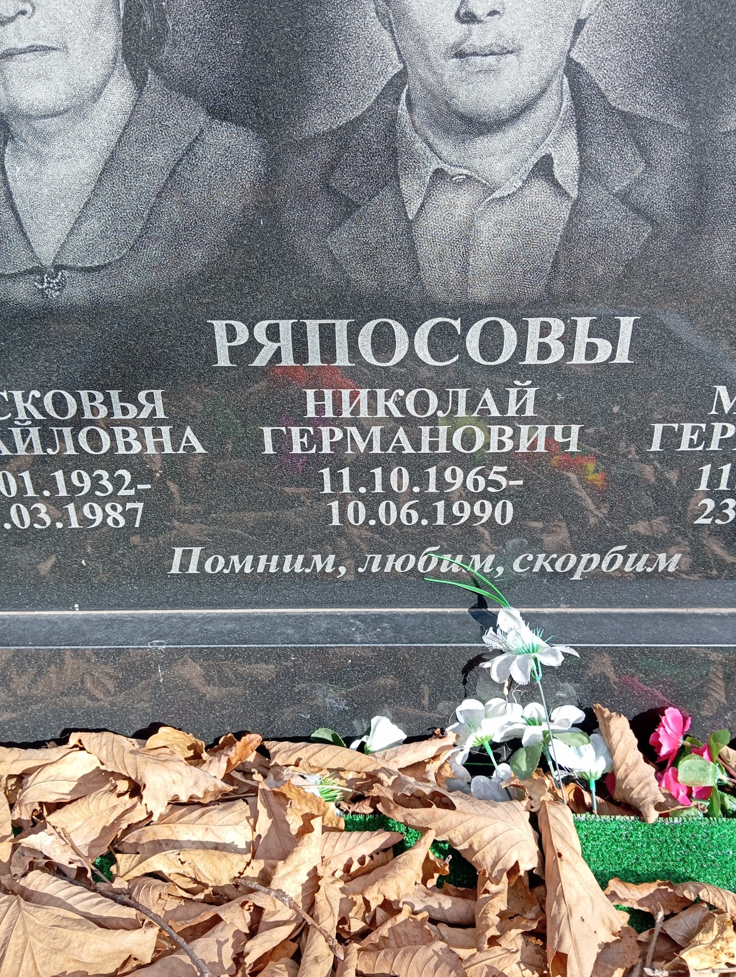 Ряпосова Прасковья Михайловна