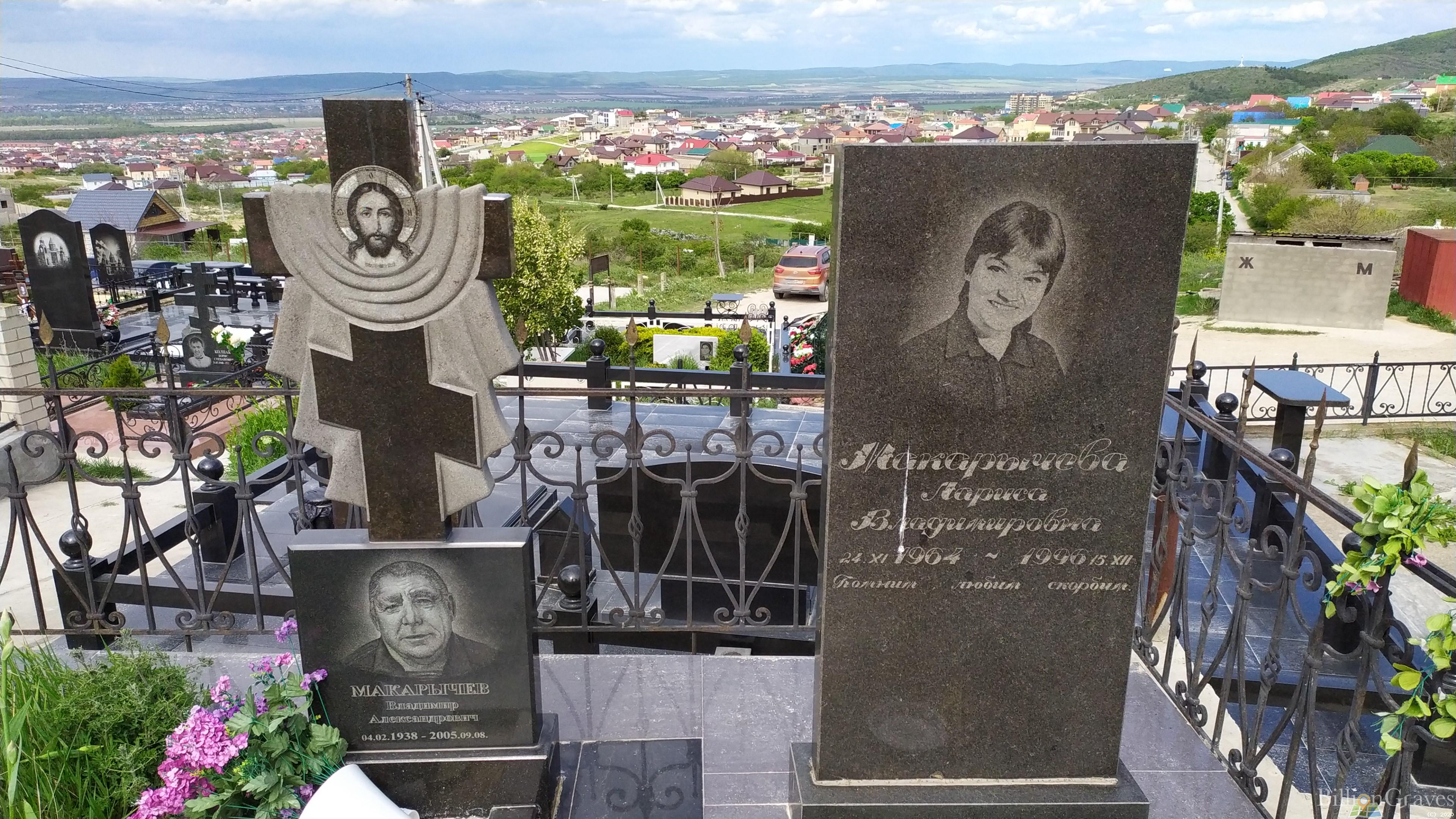 Макарычев Владимир Александрович