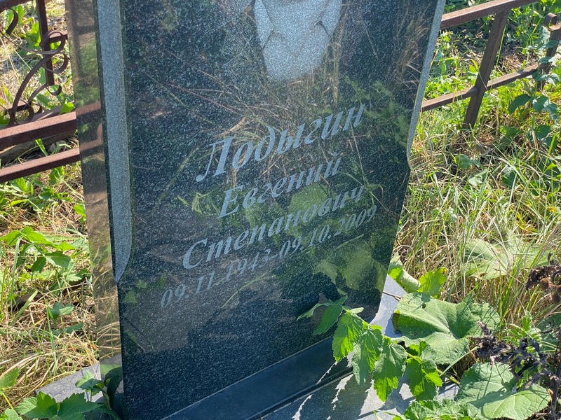 Лодыгин