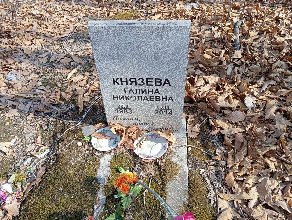 Князева Галина Николаевна