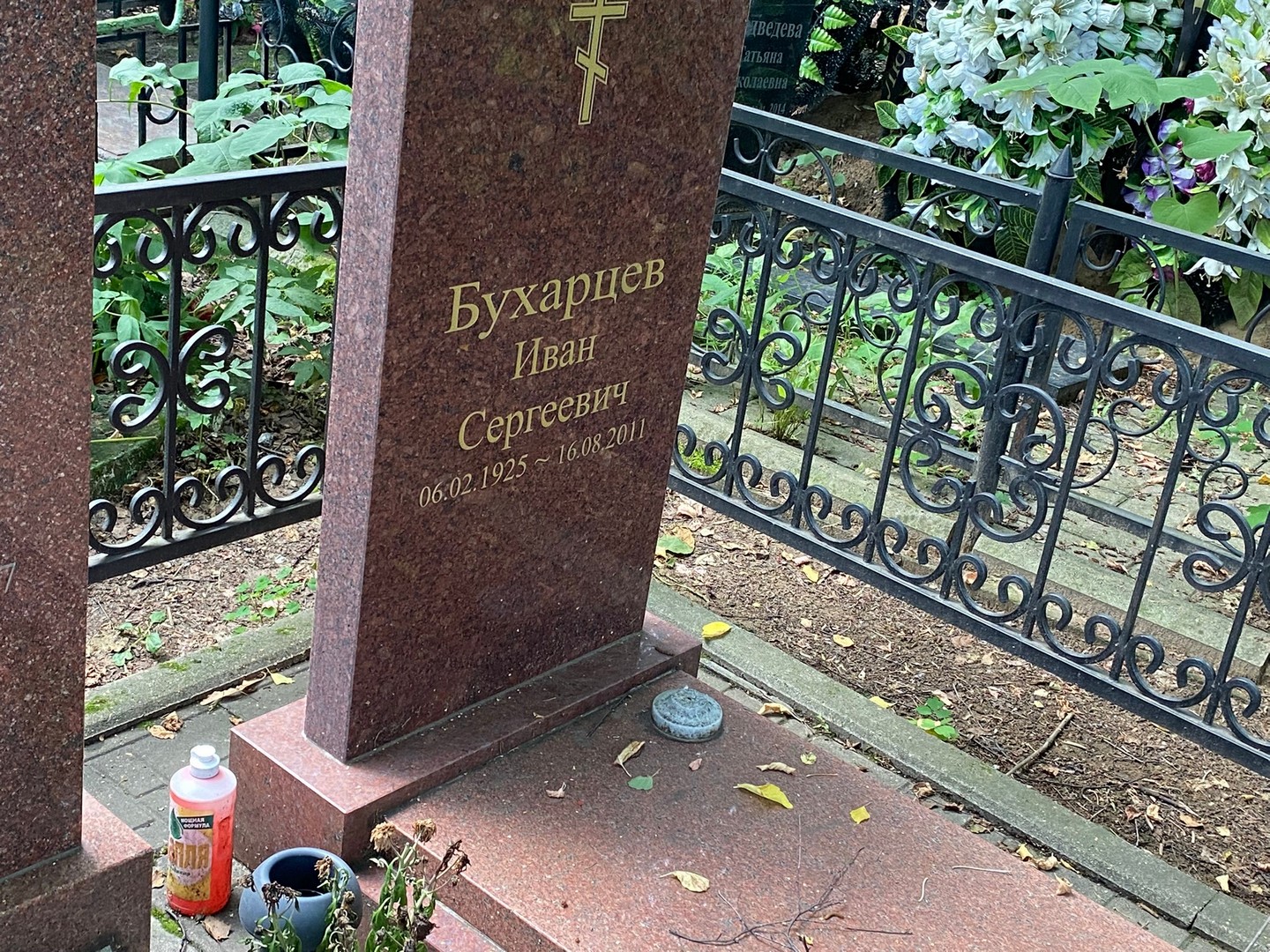 Бухарцев