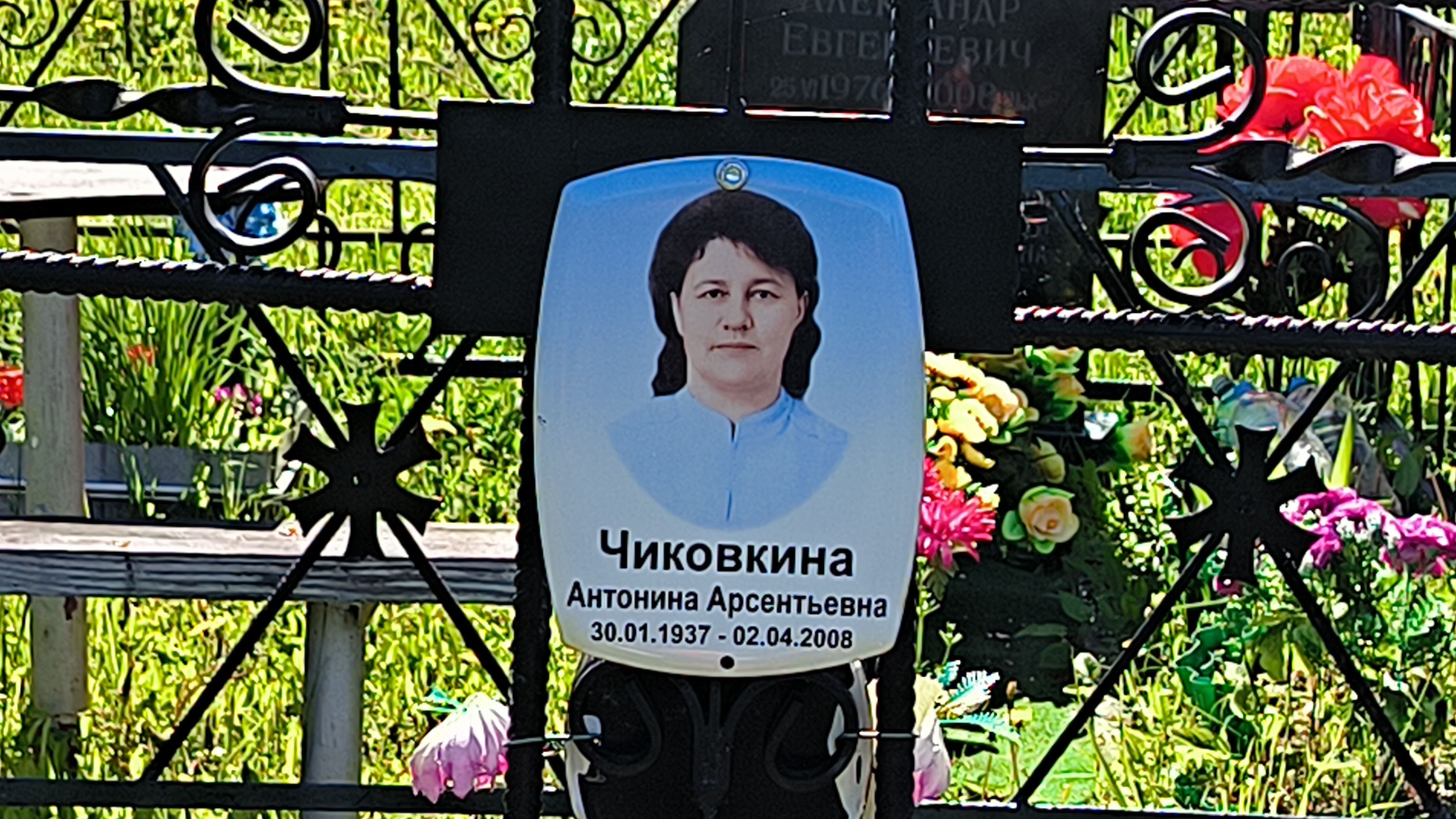 Чиковкина Антонина Арсентьевна