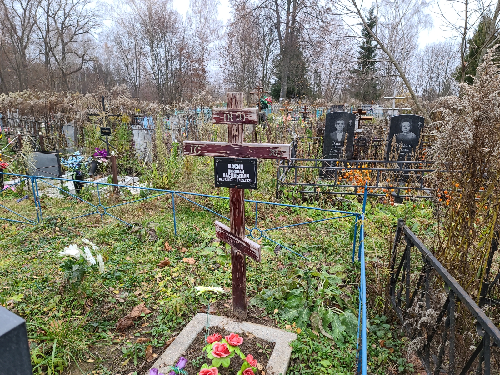 Васин Николай Васильевич