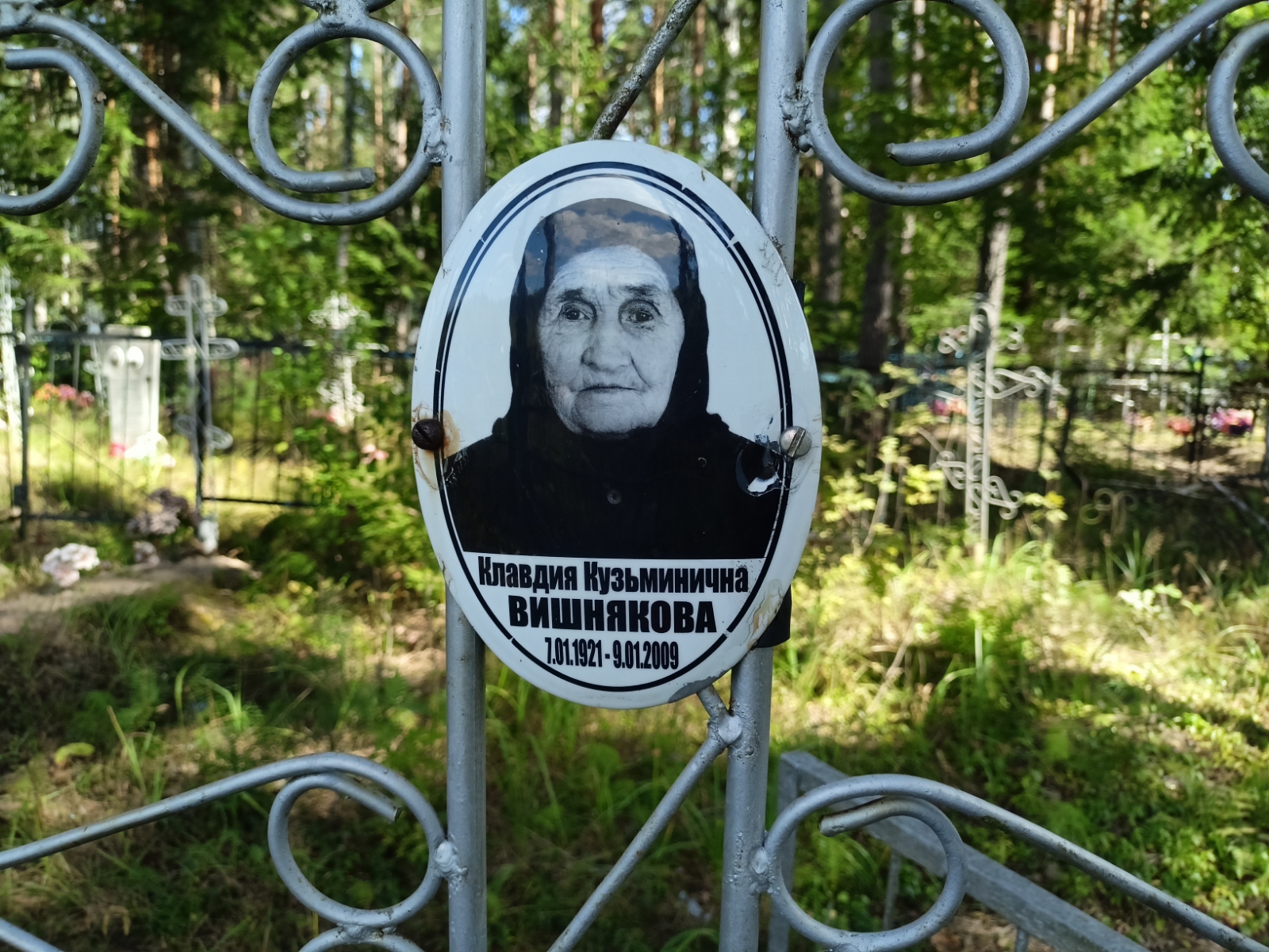 Вишнякова Клавдия Кузьминична