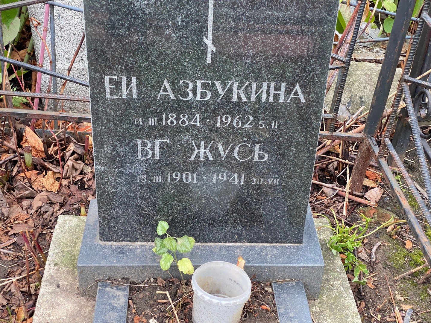 Е Азбукина И