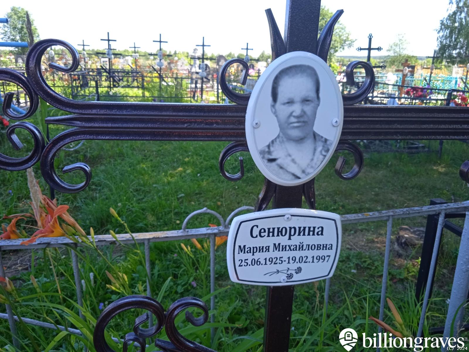 Горина Вера Николаевна