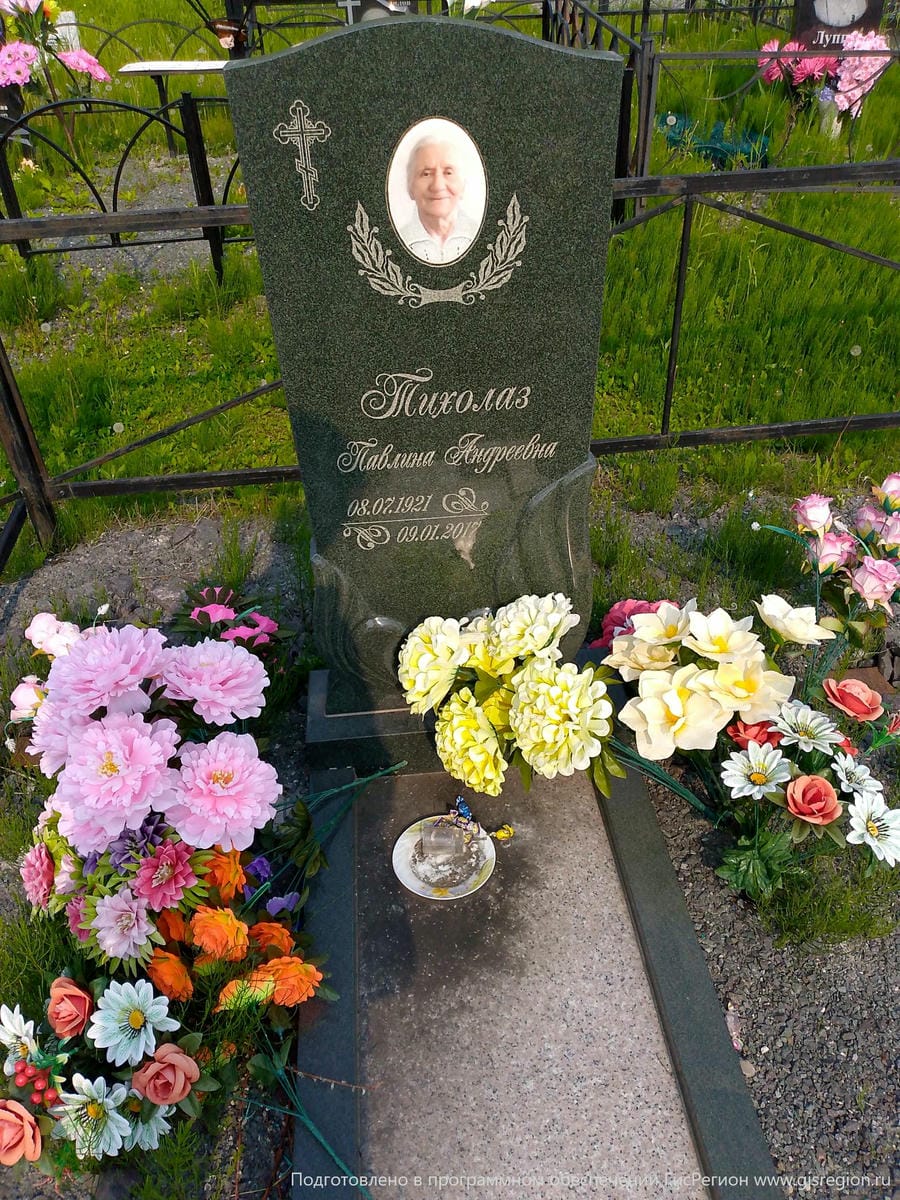 Тихолаз Павлина Андреевна