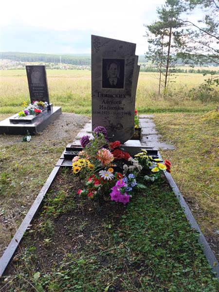 Глинских Алексей Иванович