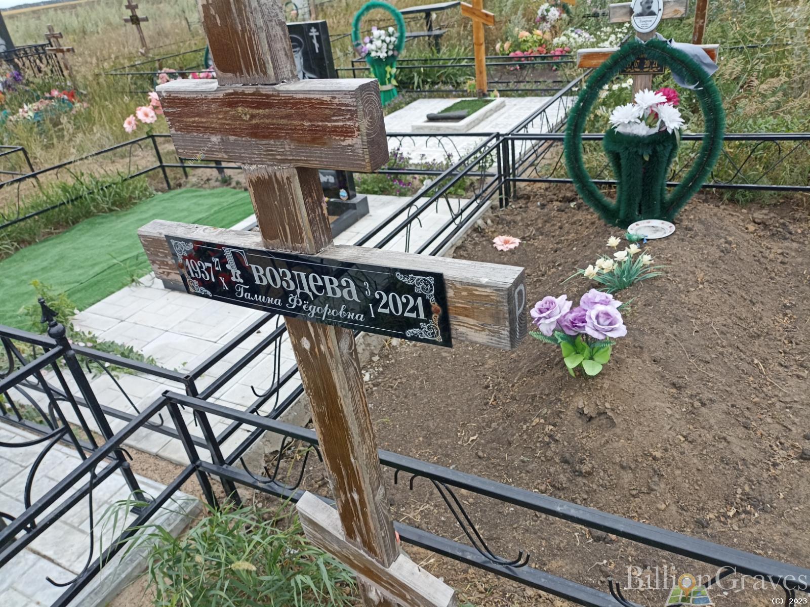 Гвоздева Галина Фëдоровна