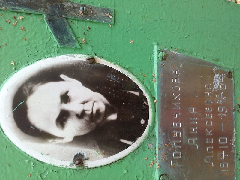Голубчикова