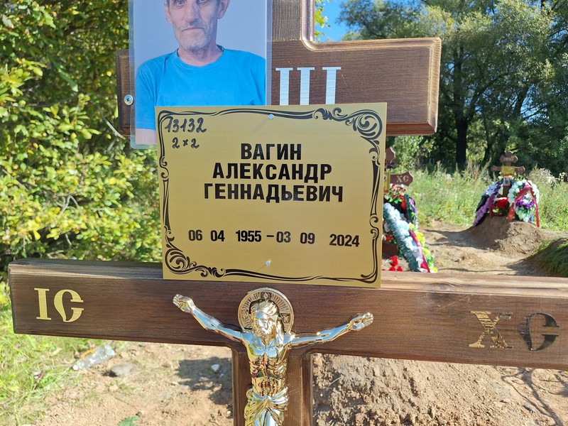 Вагин