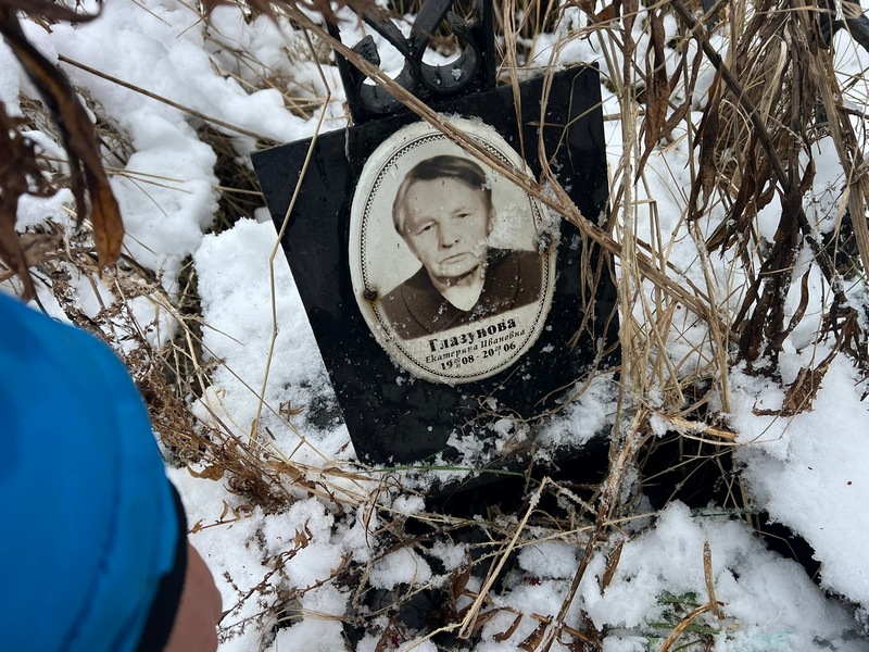 Глазунова