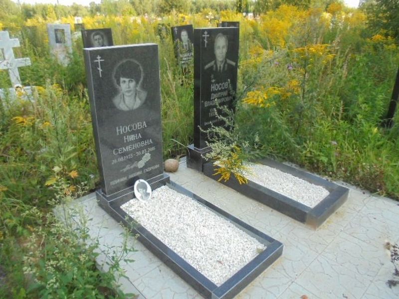 Носова Нина Семеновна