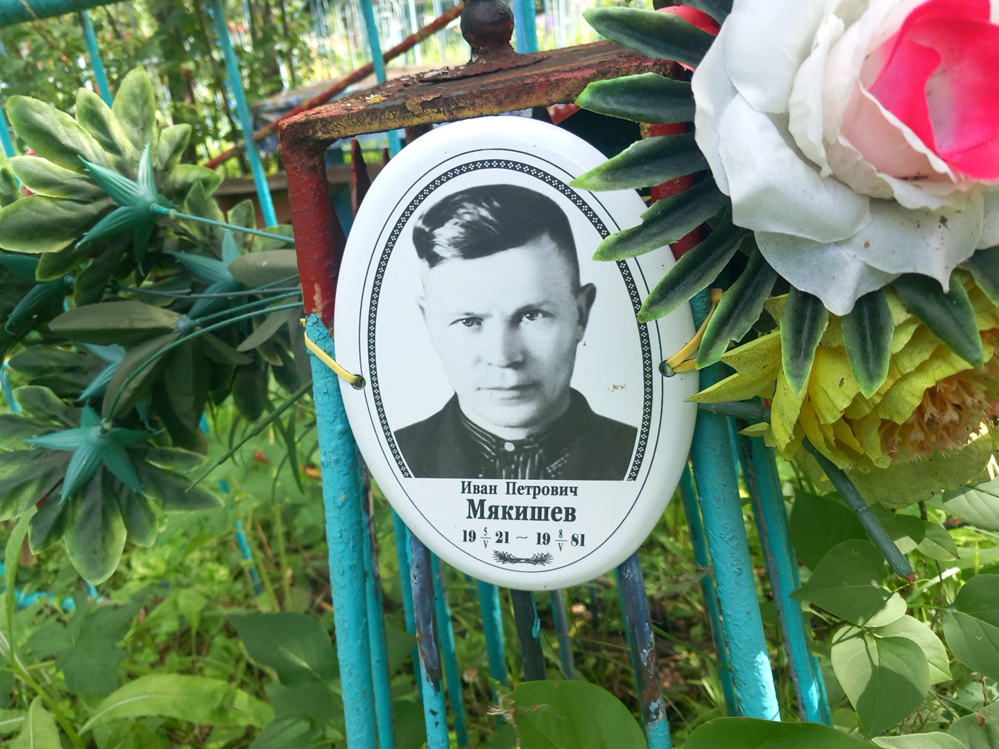 Мякишев Иван Петрович