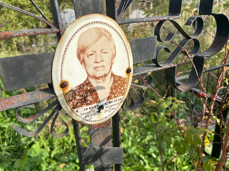 Динаида Савинская Алексадровна