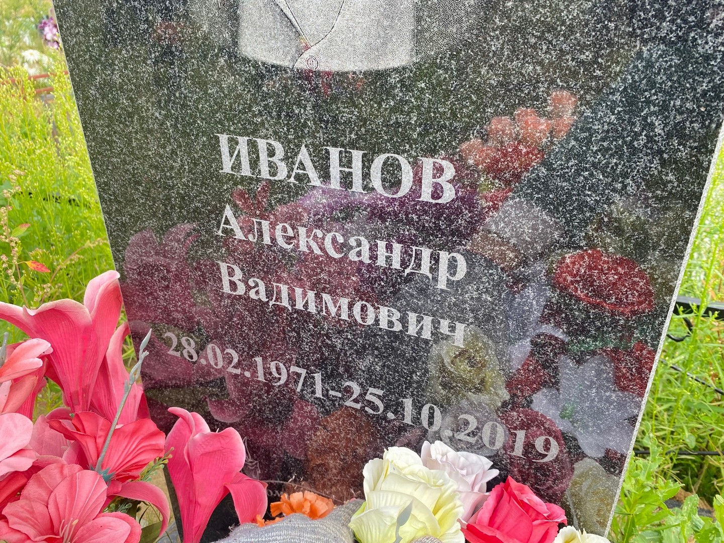 Иванов