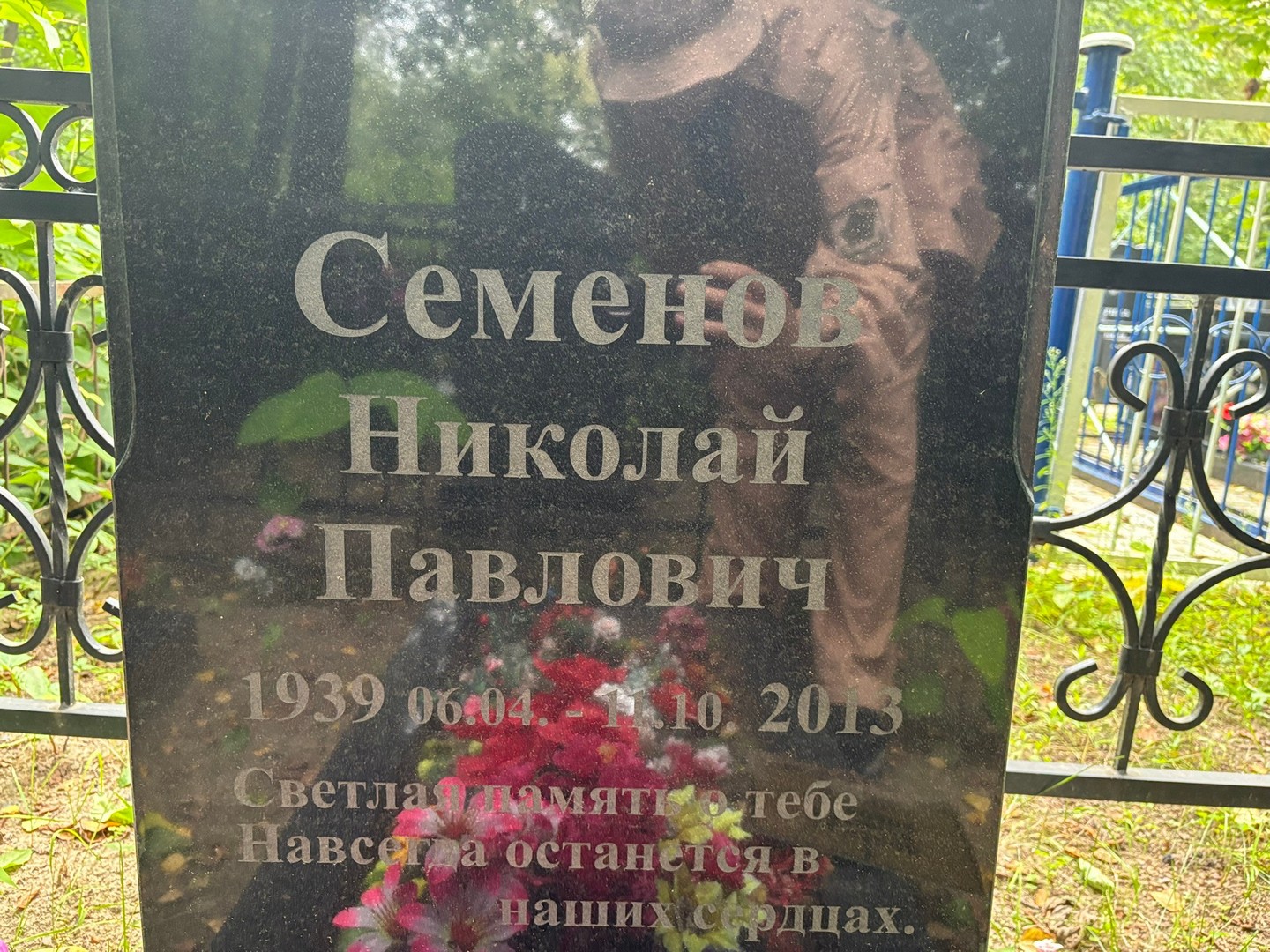 Семенов