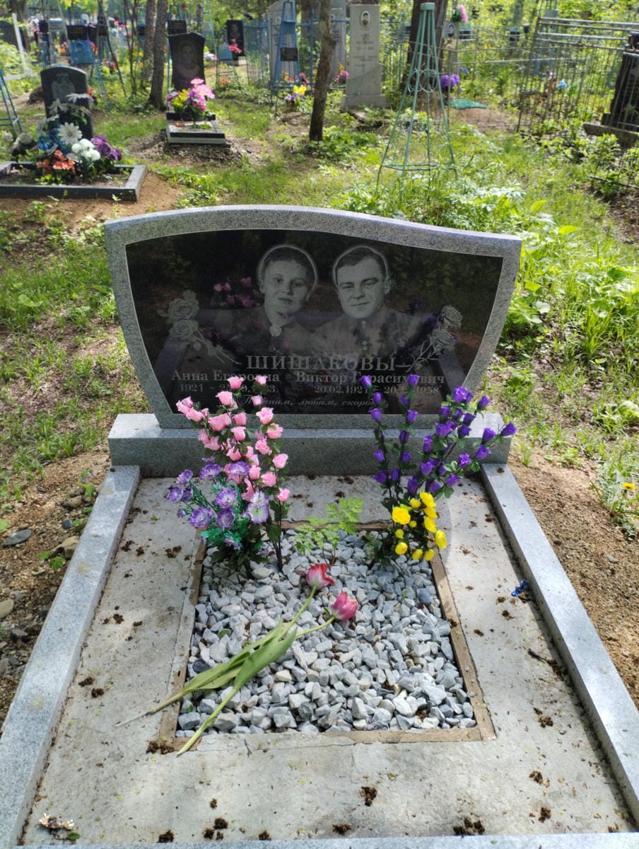 Шишаков Виктор Герасимович