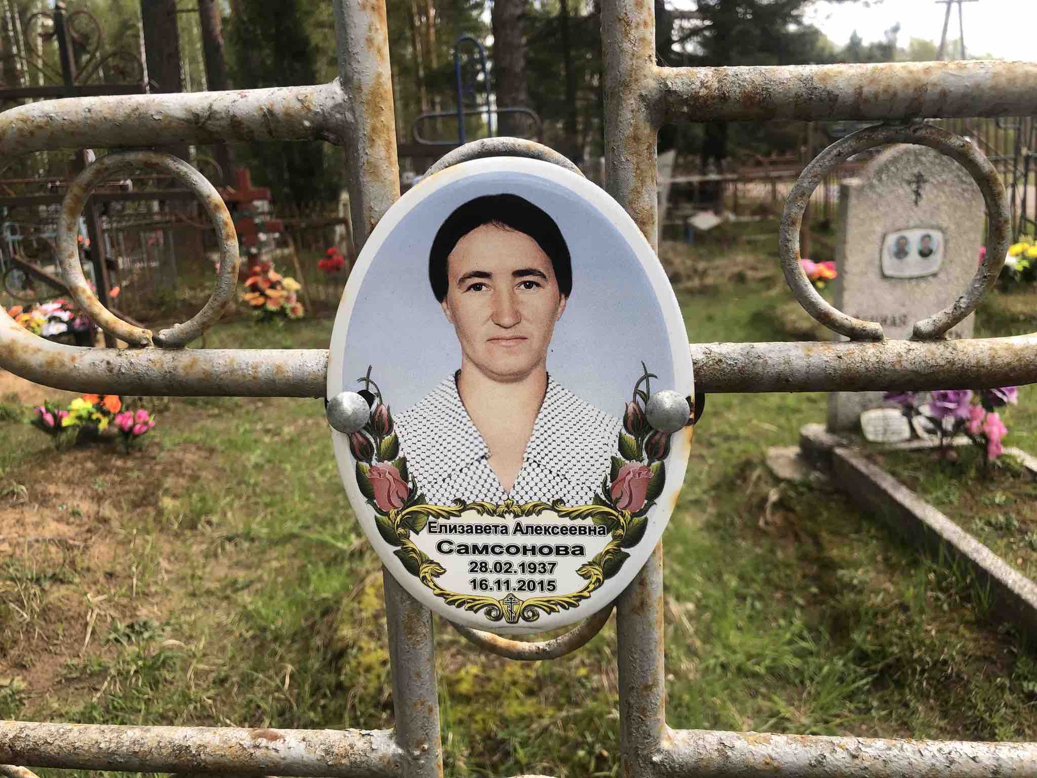Самсонова Елизавета Алексеевна