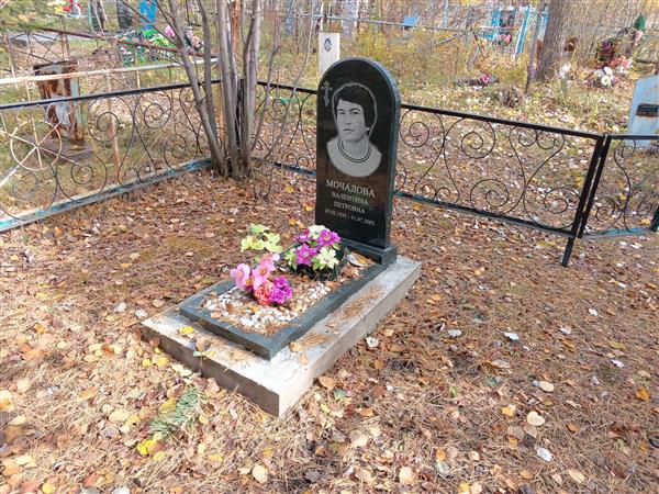 Мочалова Валентина Петровна