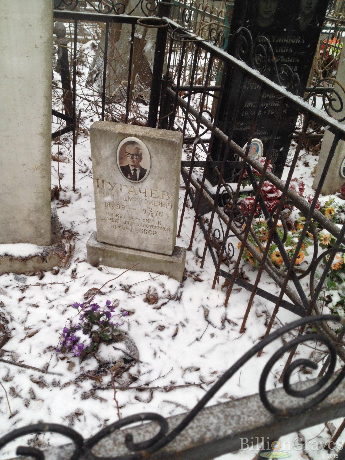 Пугачев Иван Дмитриевич