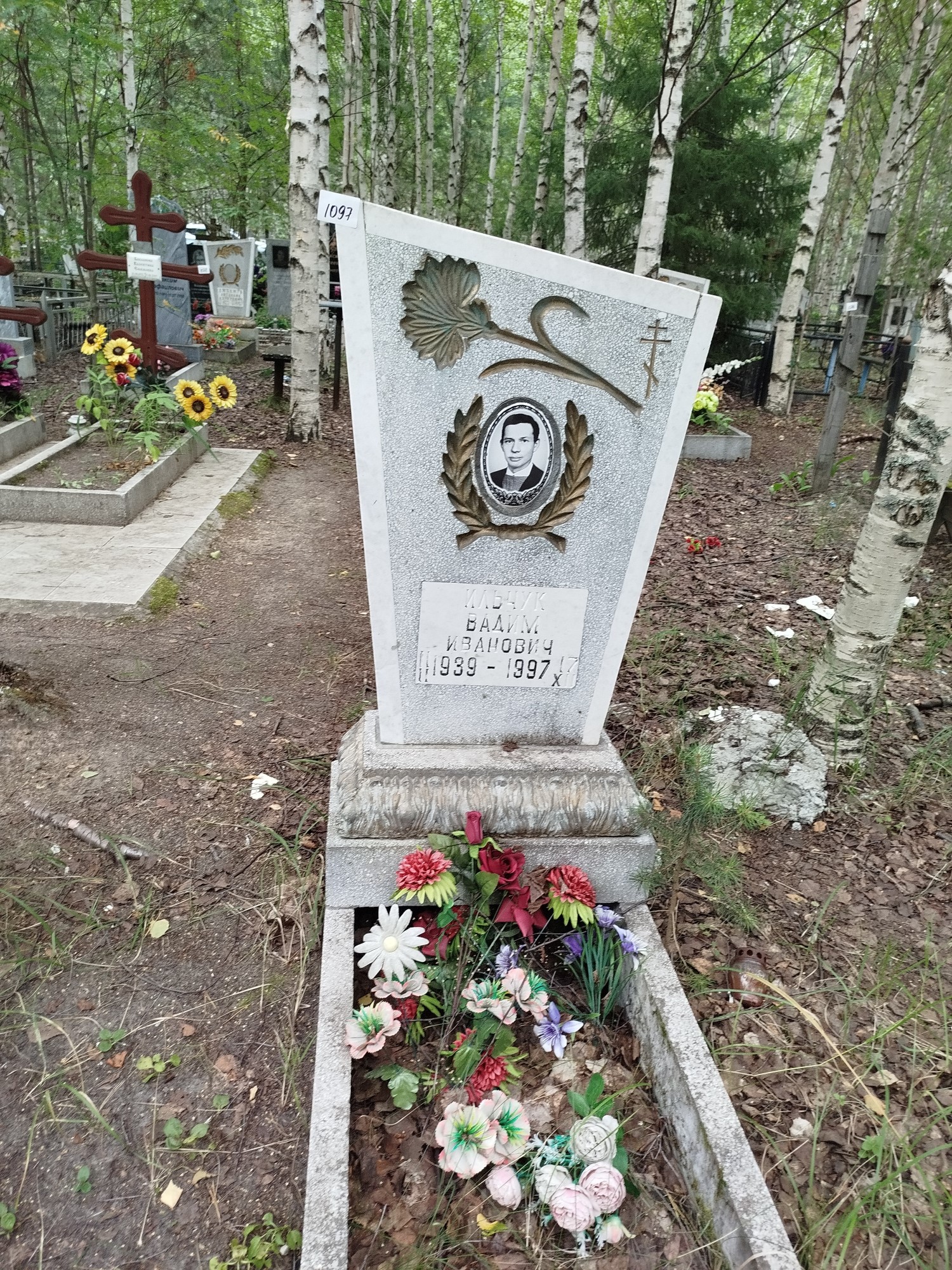 Ильчук Вадим Иванович