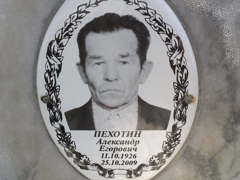 Пехотин