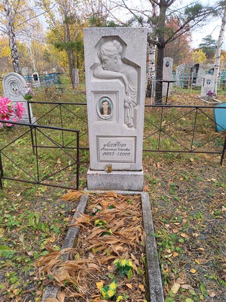 Аладко Валентин Иванович