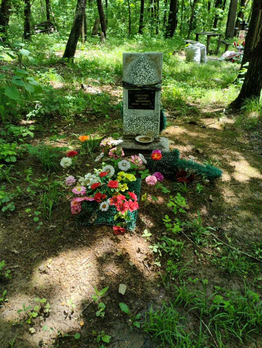 Гайсаров Виктор Михайович