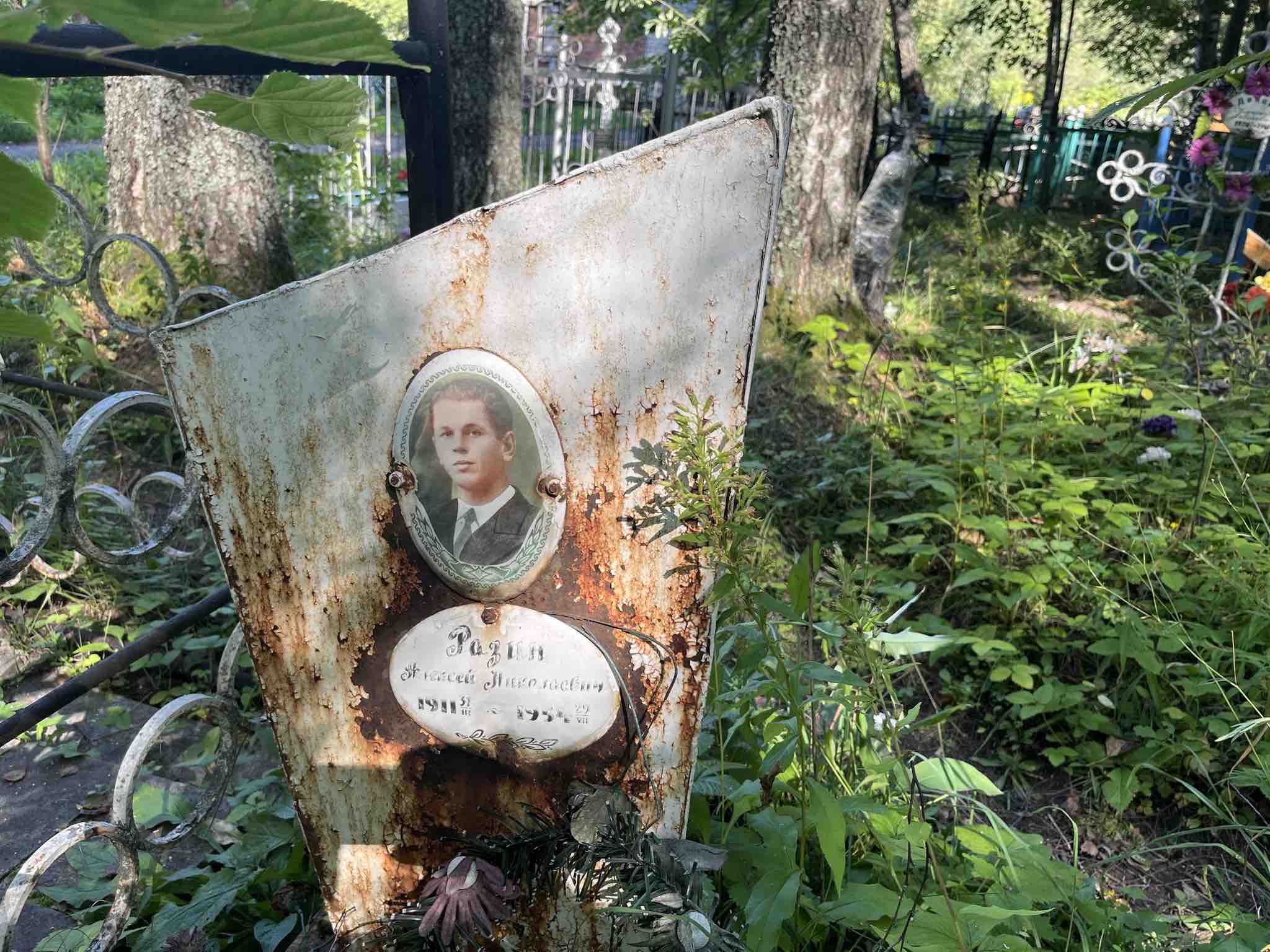 Разин Алексей Николаевич