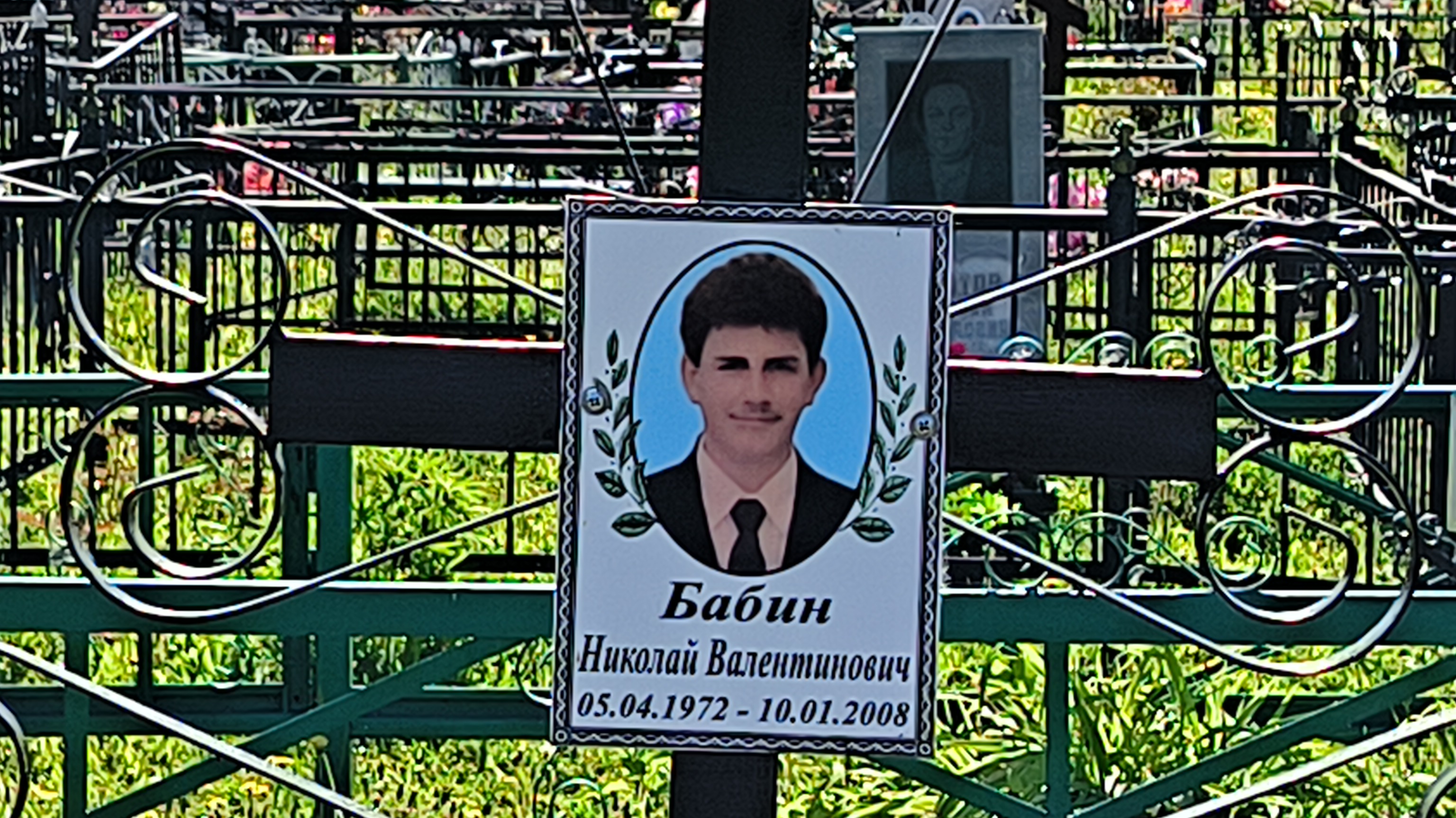 Бабин Николай Валентинович
