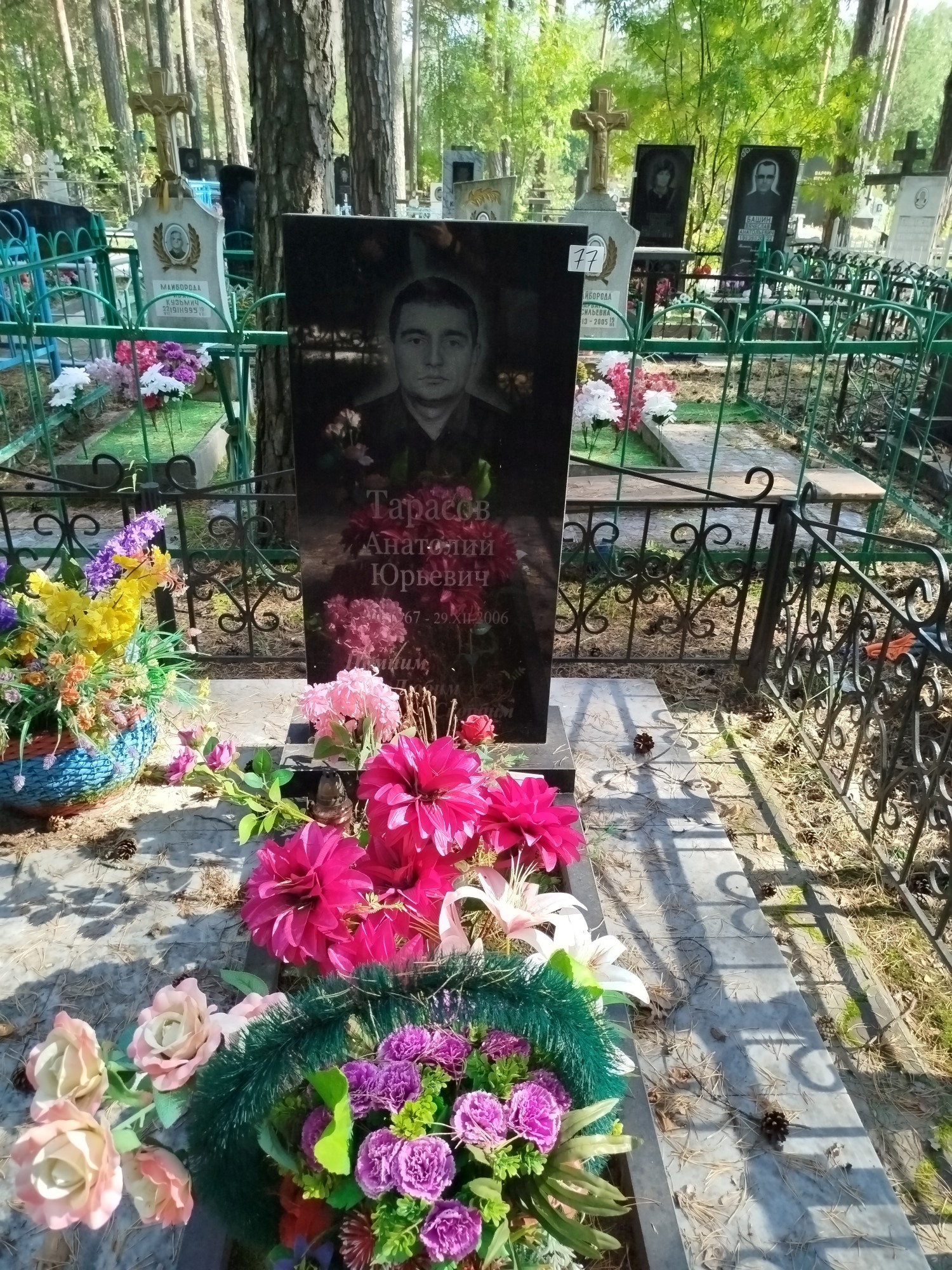 Тарасов Анатолий Юрьевич