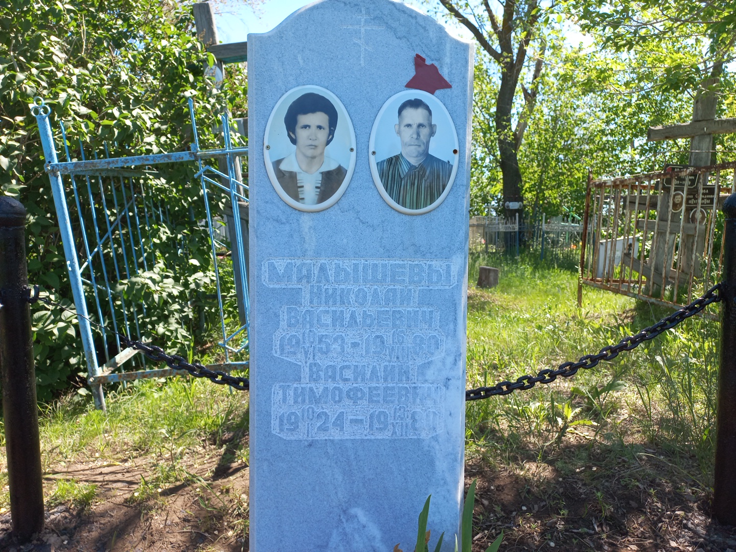 Малышев Василий Тимофеевич