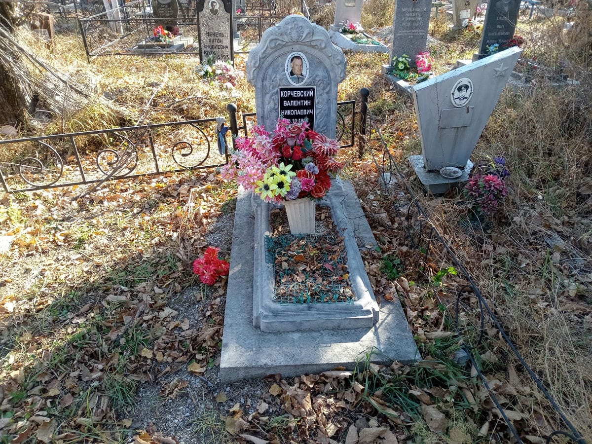 Корчевский Валентин Николаевич