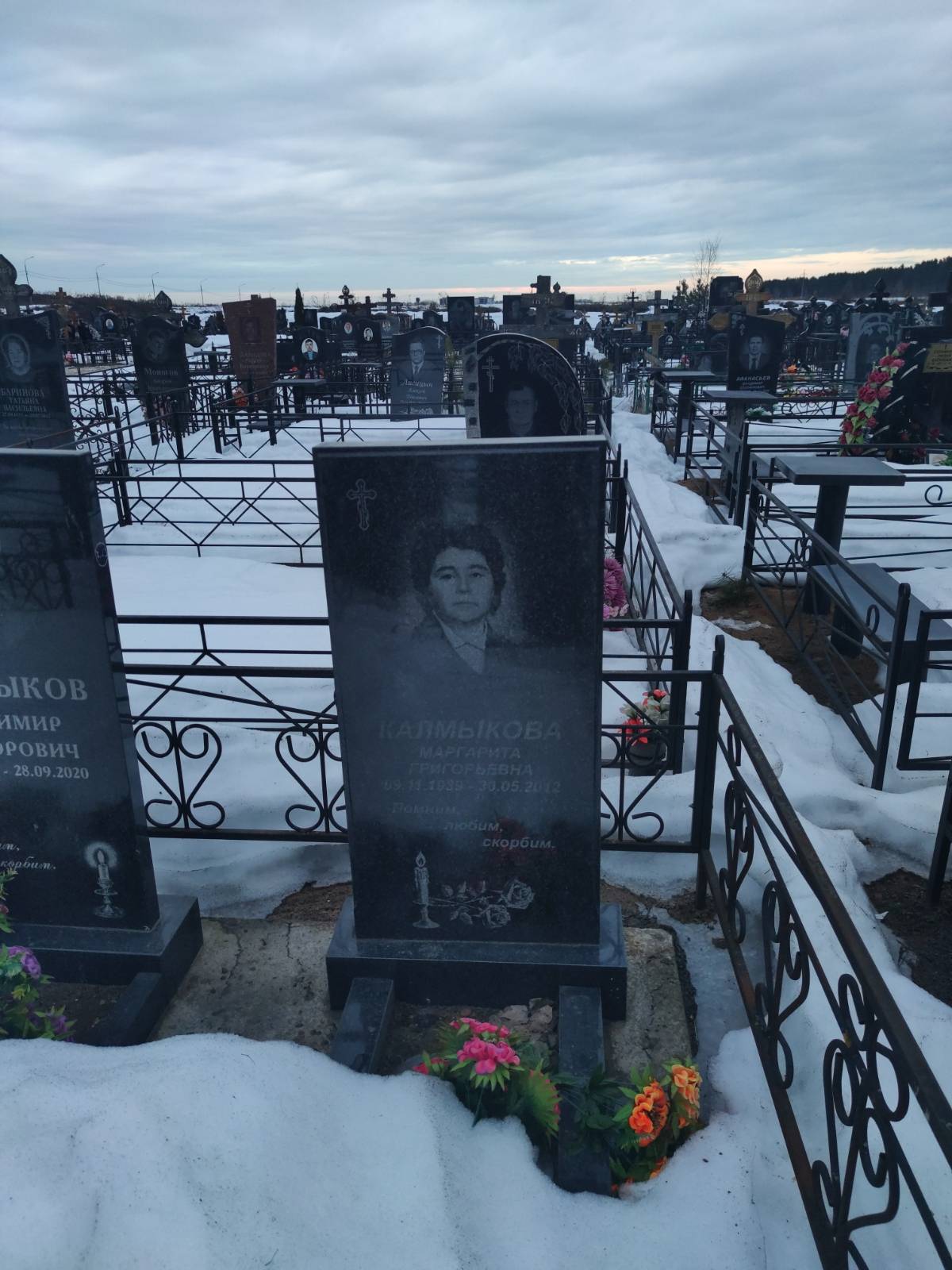 Калмыкова Маргарита Григорьевна