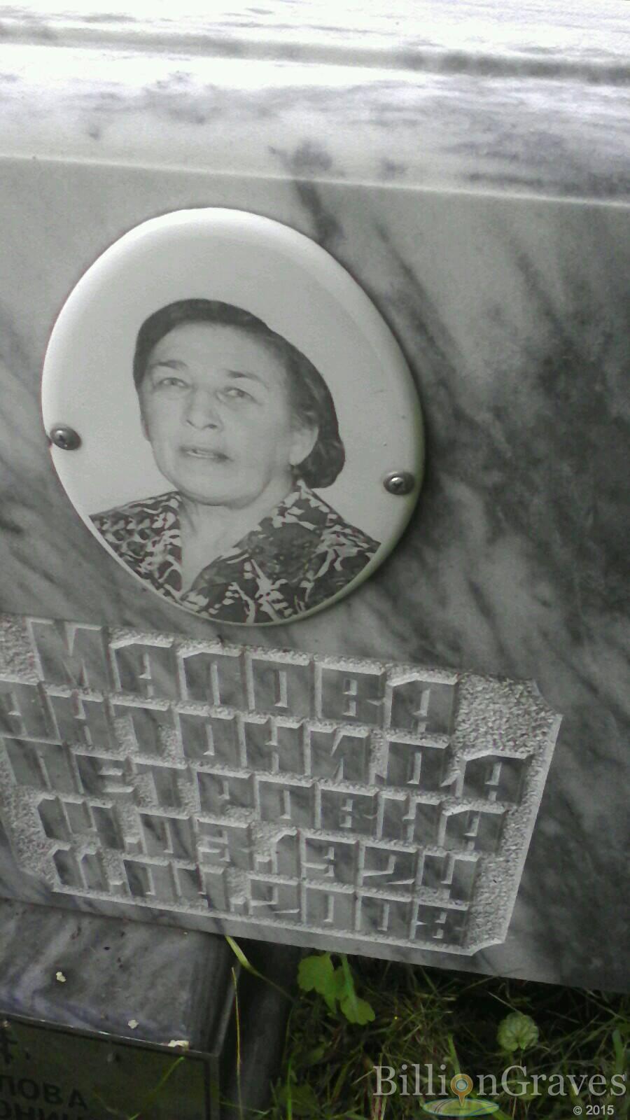 Малова Антонида Петровна