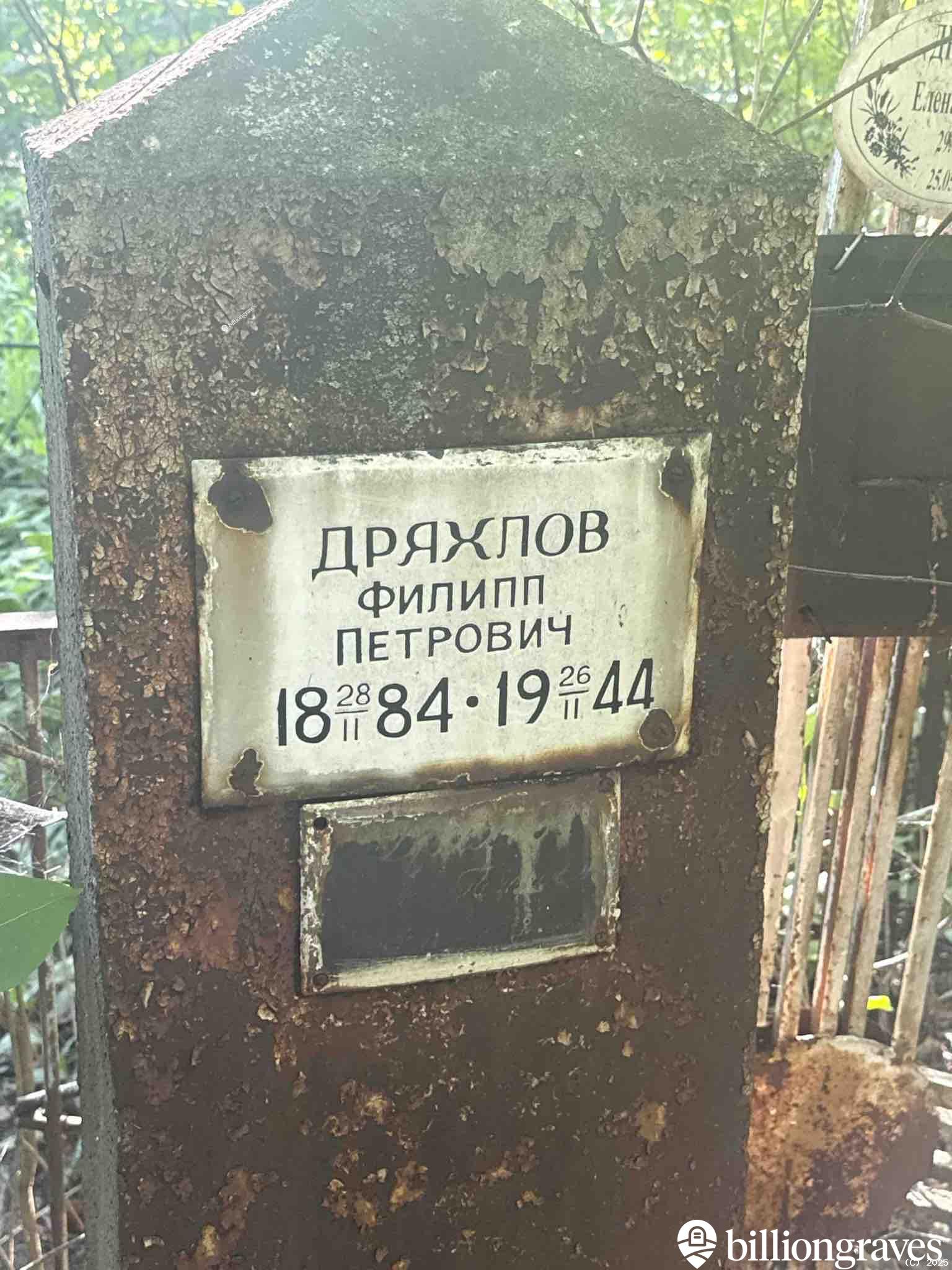 Дряхлов Филипп Петрович
