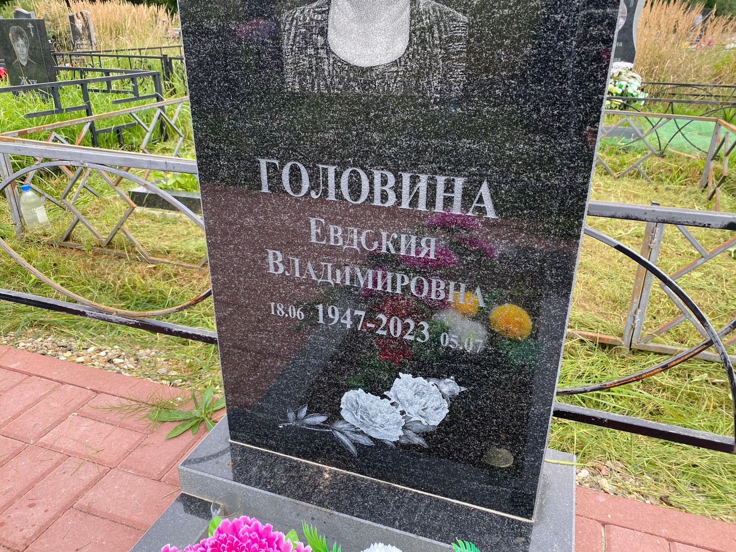 Головина