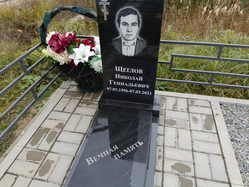 Щелов