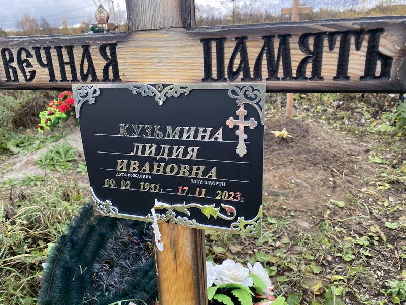 Кузьмина