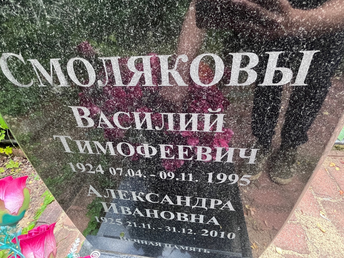 Смолякова Александра Ивановна