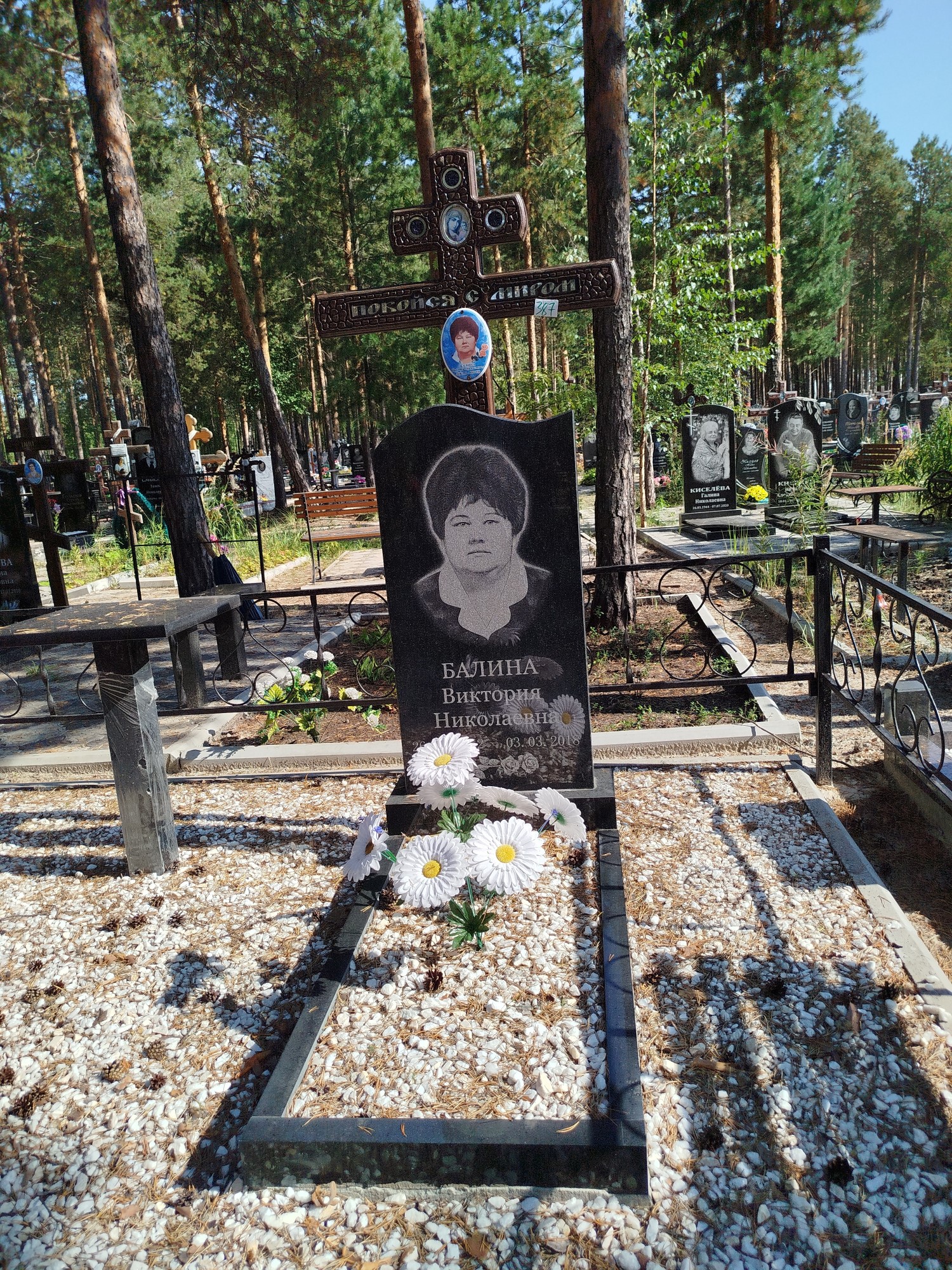 Балина Виктория Николаевна