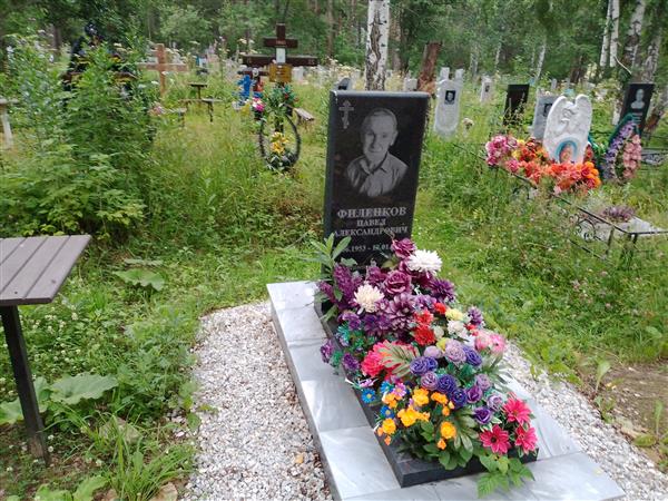 Филенков Павел Александрович